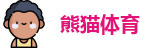 熊猫体育